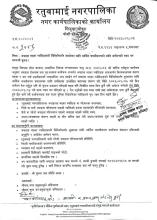 अपाङ्ग भएका व्यक्तिहरुको जीविकोपार्जन आधारका लागि आर्थिक सबलीकरणको लागि आवेदन म्याद थप गरिएको जानकारी बारे !