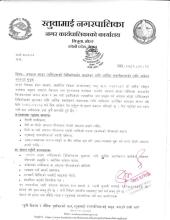 अपाङ्गता भएका व्यक्तिहरुको जीविकोपार्जन सूचना !