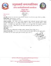 मनोसामाजिक परामर्शकर्ता पदको कर्मचारी करारमा पदपूर्ति गर्ने सम्वन्धी सूचना 