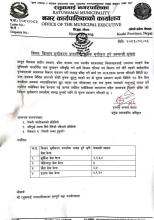 किसान सूचीकरण प्रणालीमा कृषक सूचिकृत हुने सम्वन्धी सूचना।