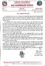 कृषि मिटरको महसुल तथा स्वास्थ्य बीमा शुल्क भुक्तानी सम्वन्धी सूचना 