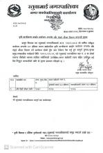 कृषि यान्त्रिकरण प्रवर्द्धन कार्यक्रम अन्तर्गत मकै गोड्ने औजार वितरण सम्वन्धि सूचना