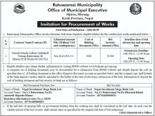 गणेश मन्दिर अधुरो सभाहल निर्माण रतुवामाई ८