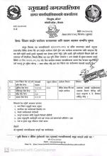चैतेधान प्रवर्ध्दन कार्यक्रम संचालनका लागि प्रस्ताव आह्वान सम्वन्धि सूचना।