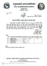 तरकारी मिनिकिट प्याकेज वितरण सम्वन्धि सूचना