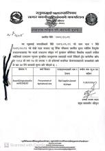 दरभाउ स्वीकृत गर्ने आशयको सूचना