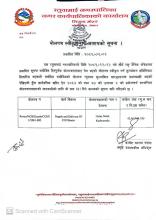 बोलपत्र स्वीकृत गर्ने आशयको सूचना (Supply Of CGI Sheets)