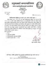 मेलमिलापकर्ता सूचिकृत हुन आउने बारे अत्यन्त जरुरी सूचना 