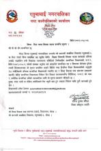 रिक्त पदमा शिक्षक सरुवा सम्वन्धि सूचना