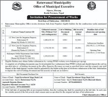 विद्युतीय बोलपत्र आव्हान सम्वन्धि सूचना