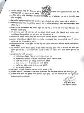हाटबजार बहाल विरौटी शुल्कको ठेक्का व्यवस्थापन सम्वन्धि शिलबन्दी दरभाउपत्र आव्हानको सूचना ।