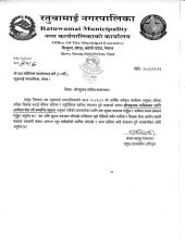 वडाको पत्र